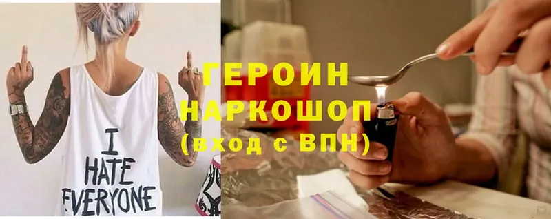 Героин VHQ  Надым 