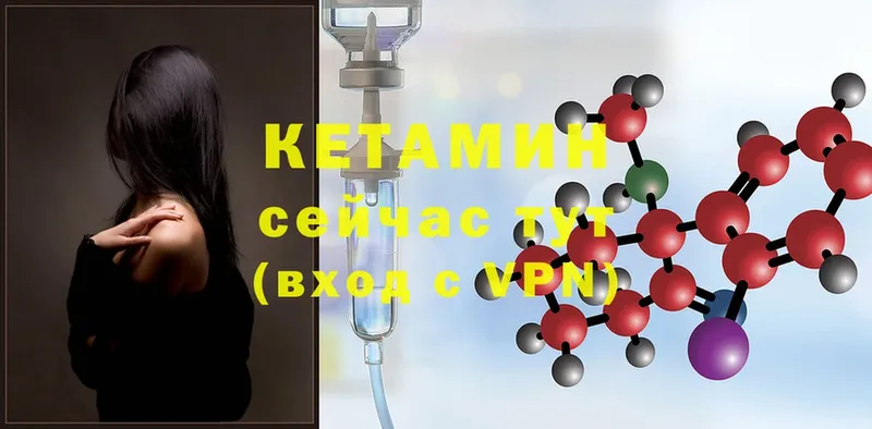 купить наркотики сайты  мега рабочий сайт  КЕТАМИН ketamine  Надым 